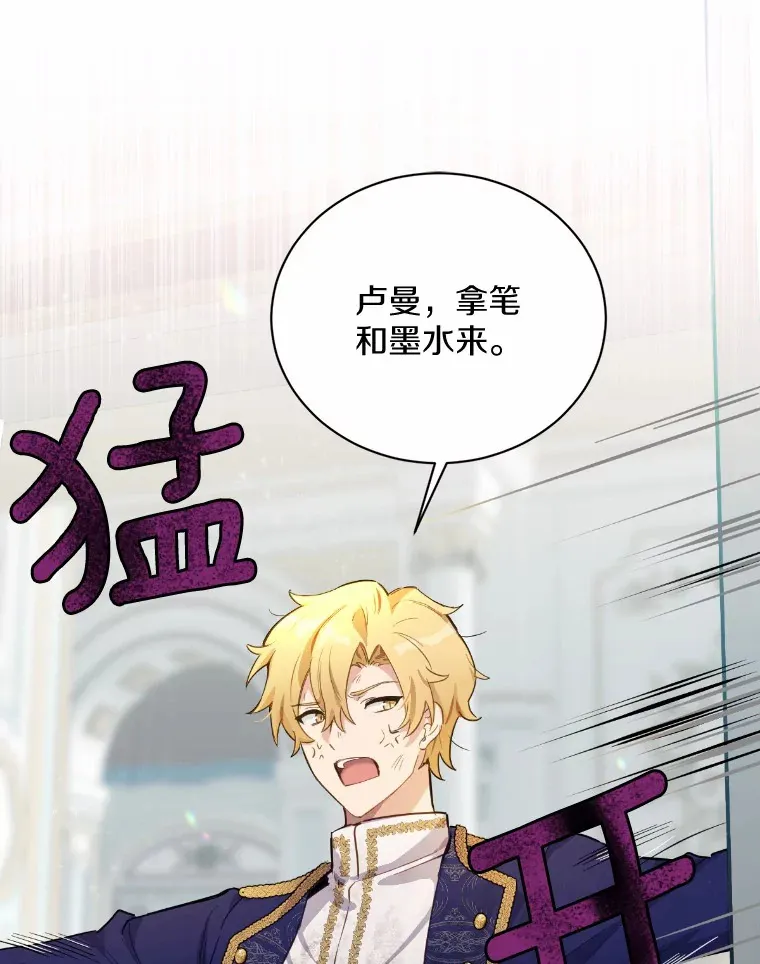 被发现就完蛋了！漫画,16.你的名字1图