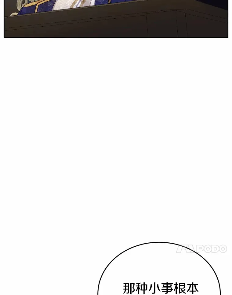 被发现就完蛋了！漫画,16.你的名字1图