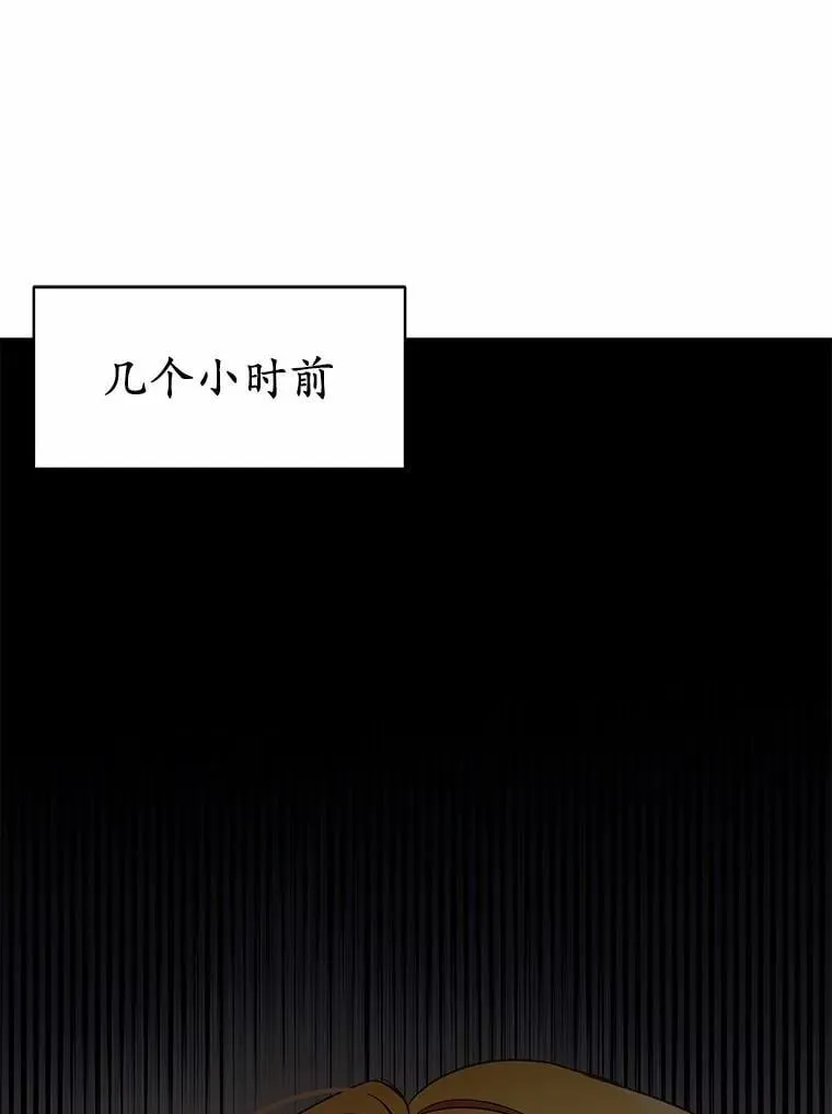 被发现就完蛋了！漫画,42.他哭了？1图