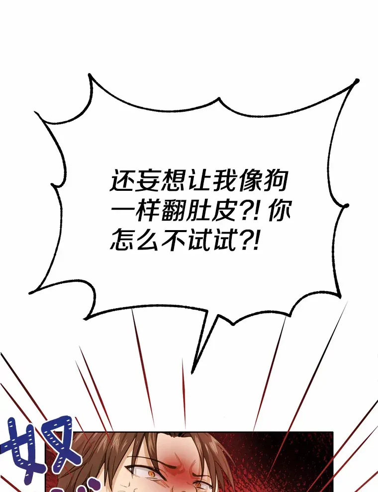 被发现就完蛋了！漫画,23.你太明显了1图