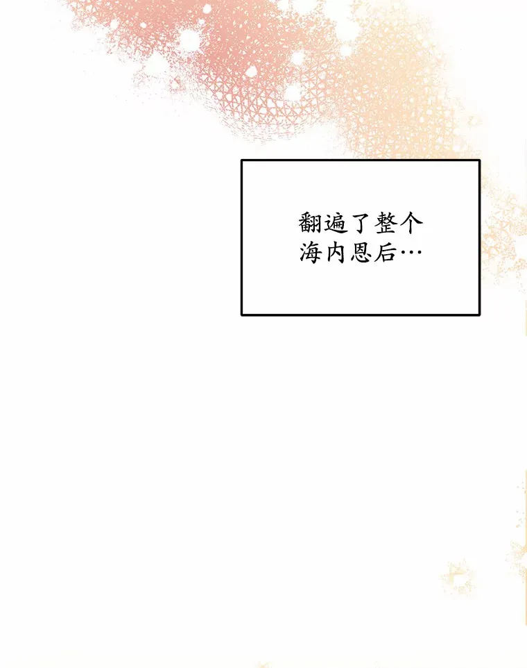 被发现就完蛋了！漫画,17.我好怕2图