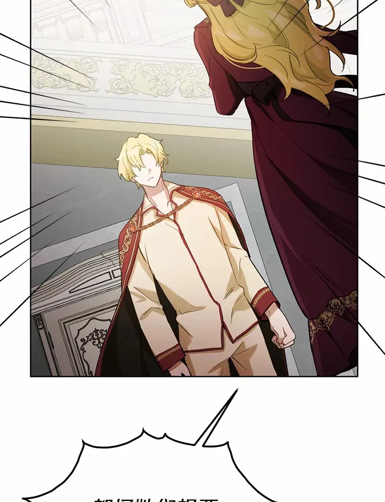 被发现就完蛋了！漫画,20.我们没有2图