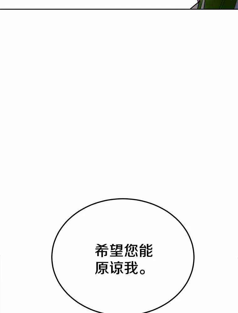 被发现就完蛋了！漫画,30.真的吗？1图