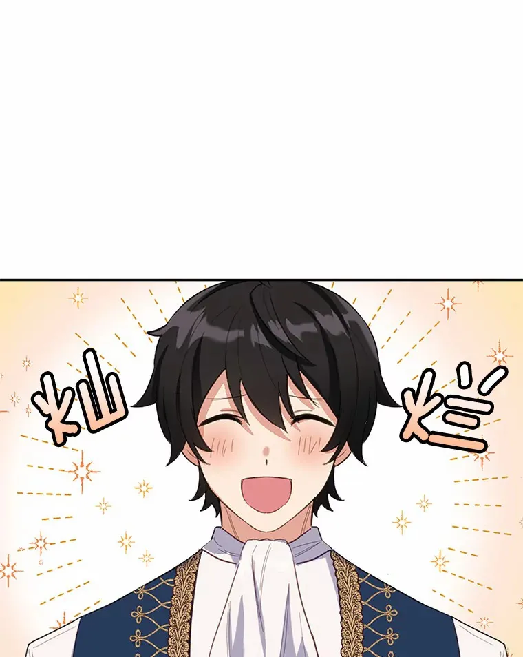 被发现就完蛋了！漫画,13.幸运之信2图