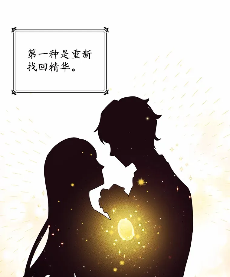 被发现就完蛋了！漫画,8.心疼她2图