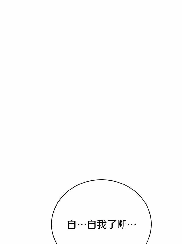 被发现就完蛋了！漫画,46.相同的寿命2图