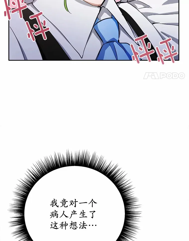被发现就完蛋了！漫画,29.就是她2图