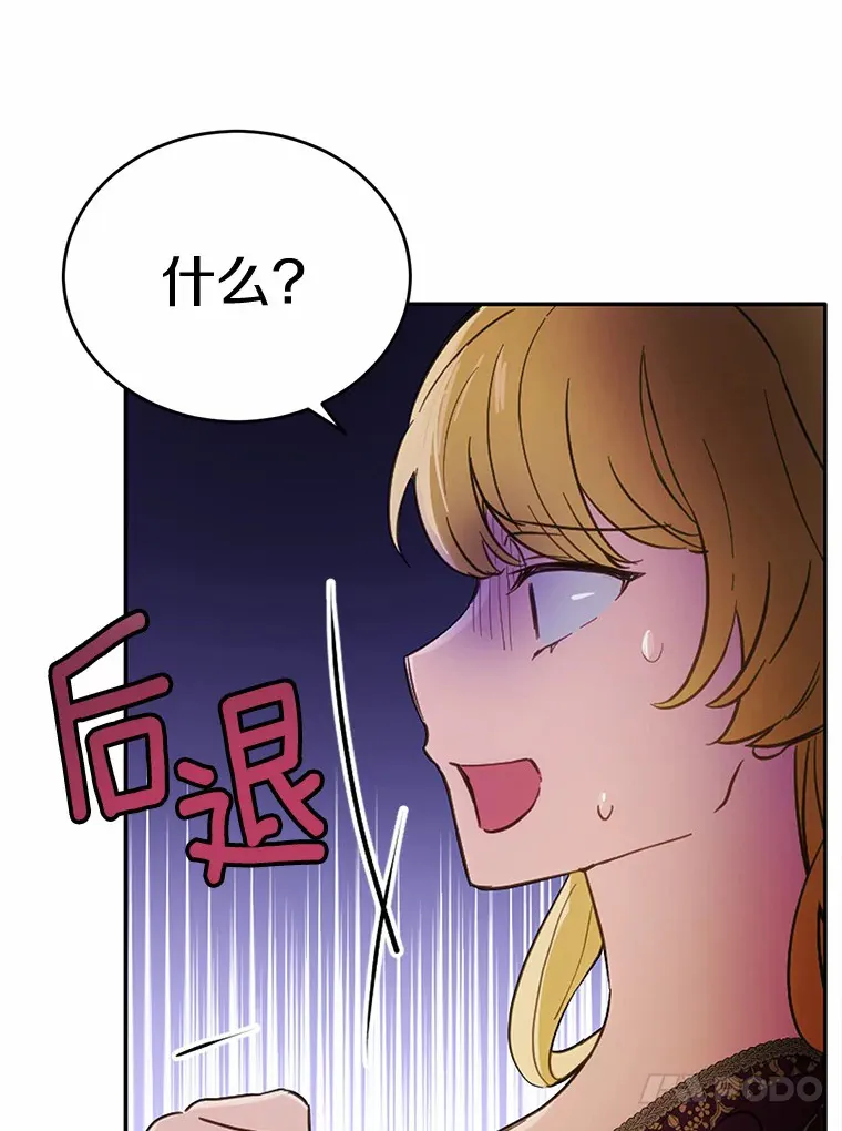 被发现就完蛋了！漫画,20.我们没有1图