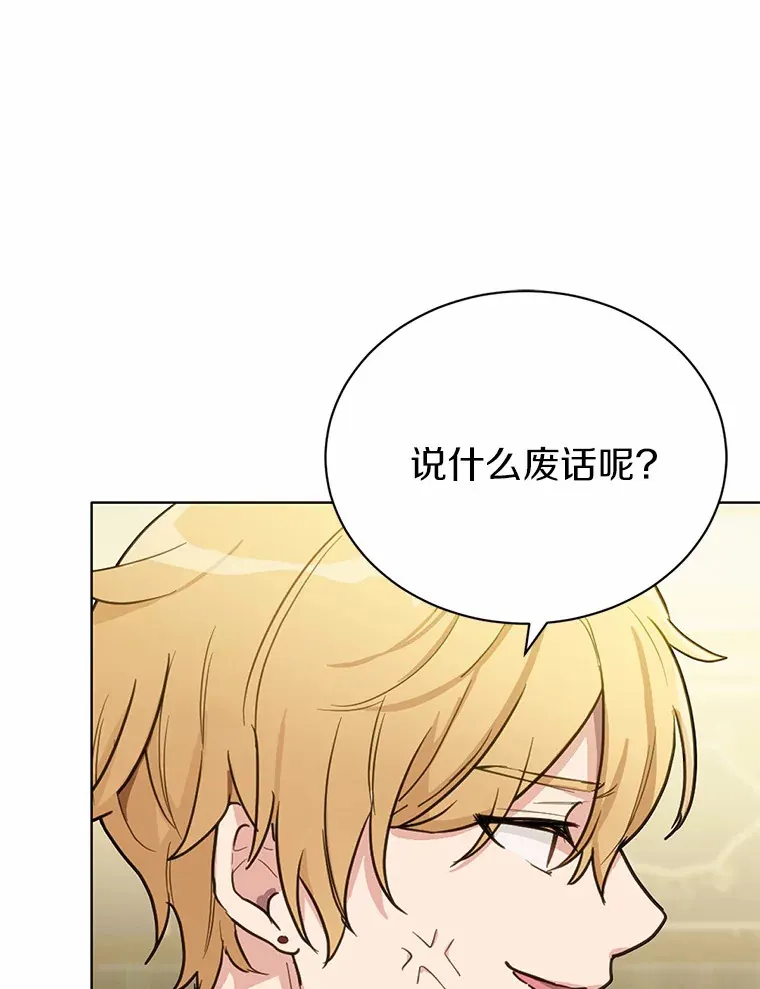 被发现就完蛋了！漫画,17.我好怕2图