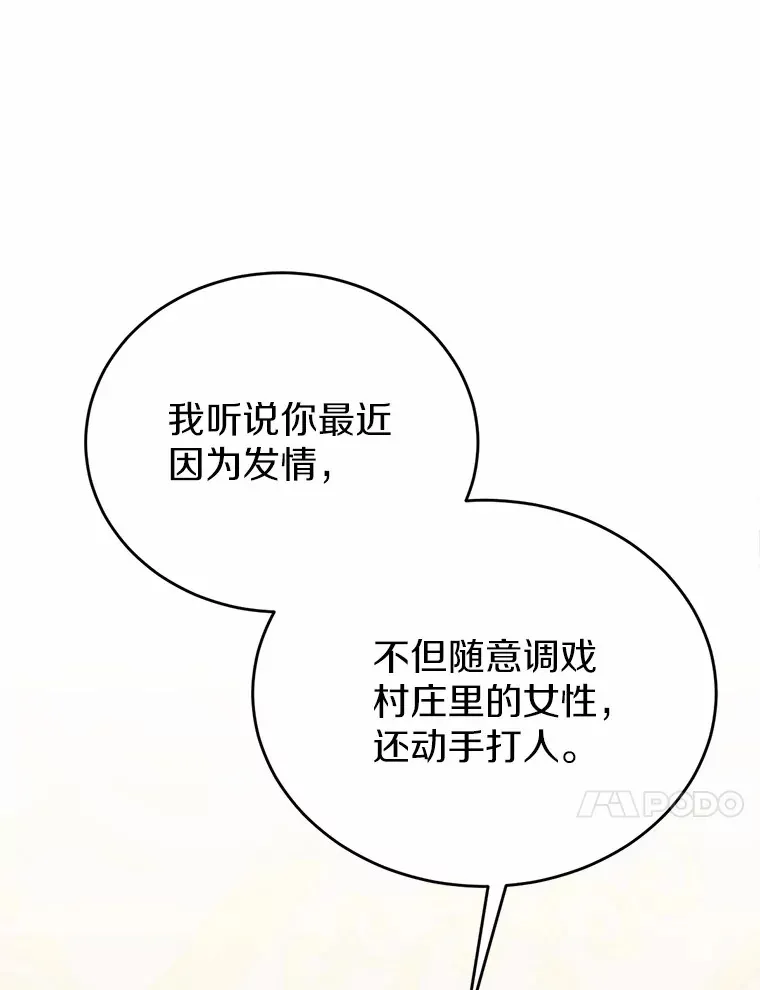 被发现就完蛋了！漫画,23.你太明显了2图