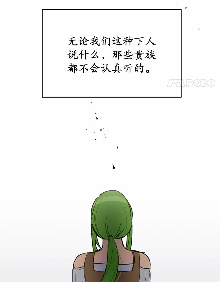 被发现就完蛋了！漫画,21.我不想您误会2图