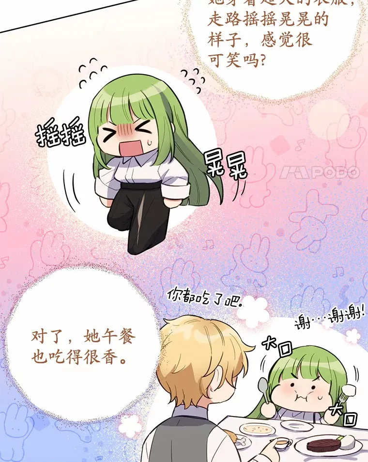 被发现就完蛋了！漫画,13.幸运之信2图