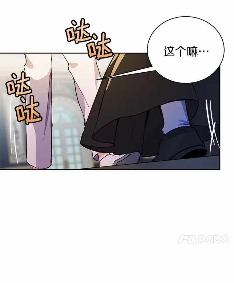 被发现就完蛋了！漫画,15.霉运缠身1图