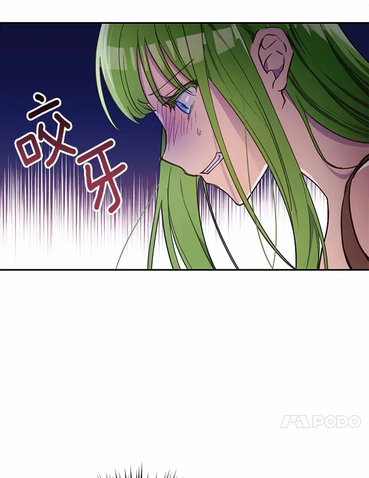 被发现就完蛋了！漫画,20.我们没有2图