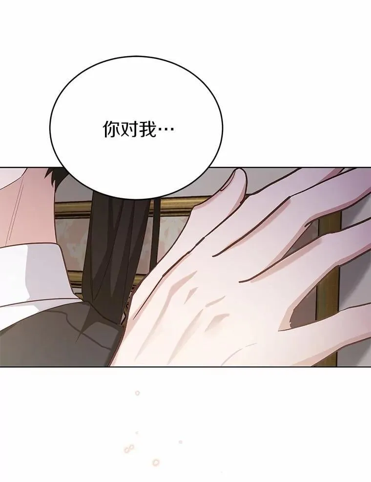 被发现就完蛋了！漫画,41.跟我来吧1图