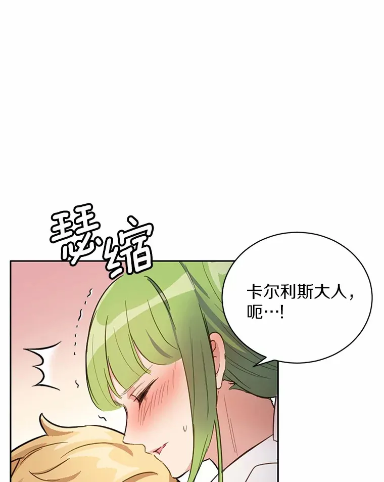 被发现就完蛋了！漫画,15.霉运缠身1图