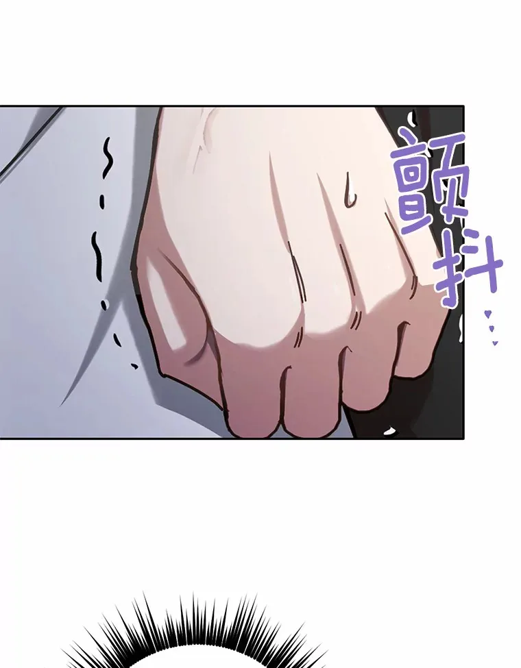 被发现就完蛋了！漫画,22.他想做什么？1图