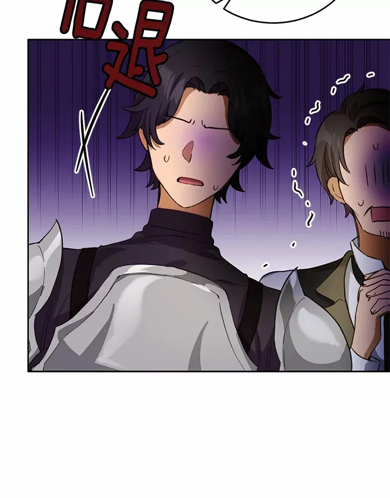 被发现就完蛋了！漫画,20.我们没有1图