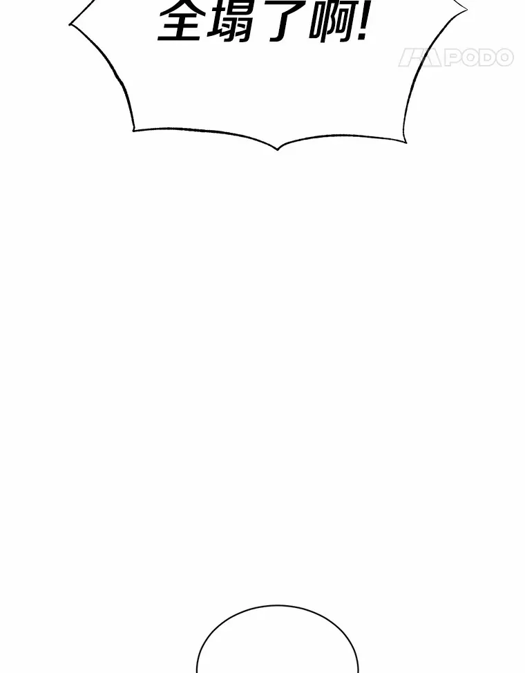 被发现就完蛋了！漫画,14.新家1图