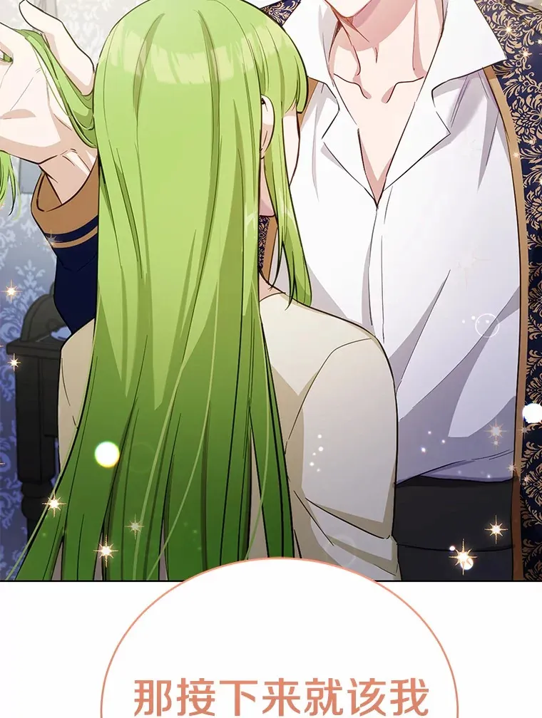 被发现就完蛋了！漫画,33.他的变化2图
