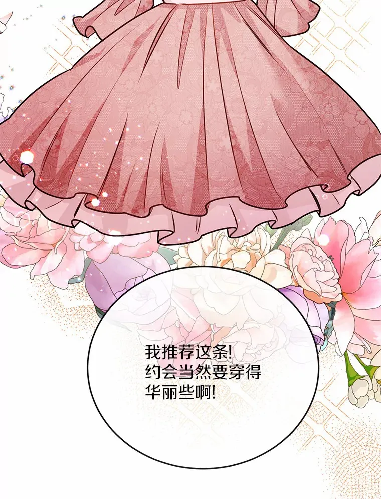 被发现就完蛋了！漫画,25.我也是第一次2图