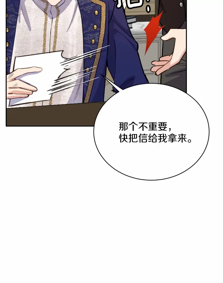 被发现就完蛋了！漫画,16.你的名字1图