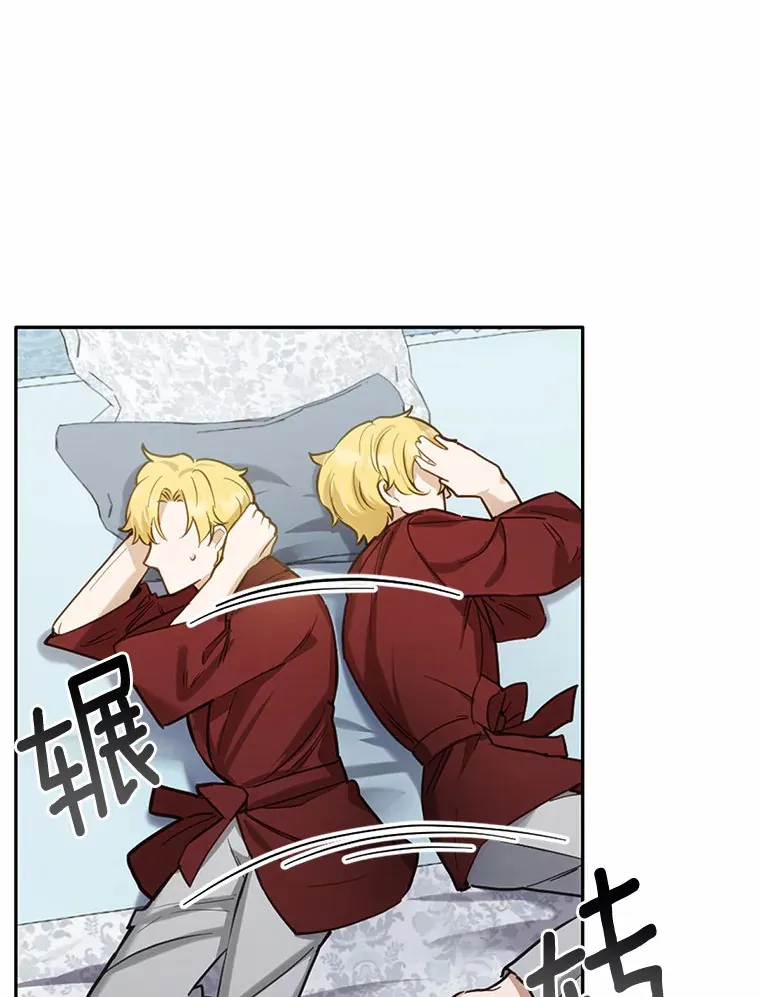 被发现就完蛋了！漫画,24.约会1图