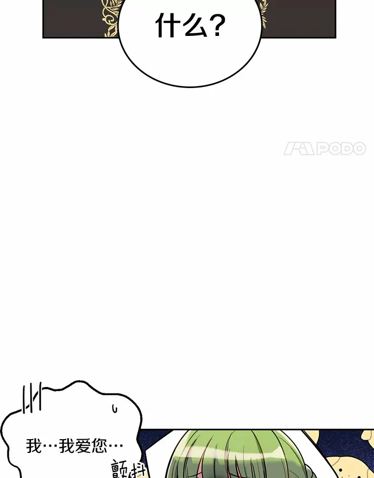 被发现就完蛋了！漫画,4.服侍沐浴2图