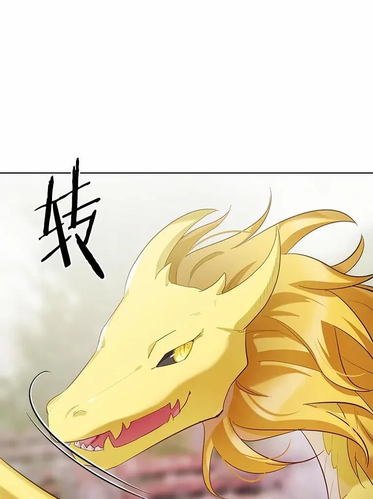 被发现就完蛋了！漫画,49.承认吧2图