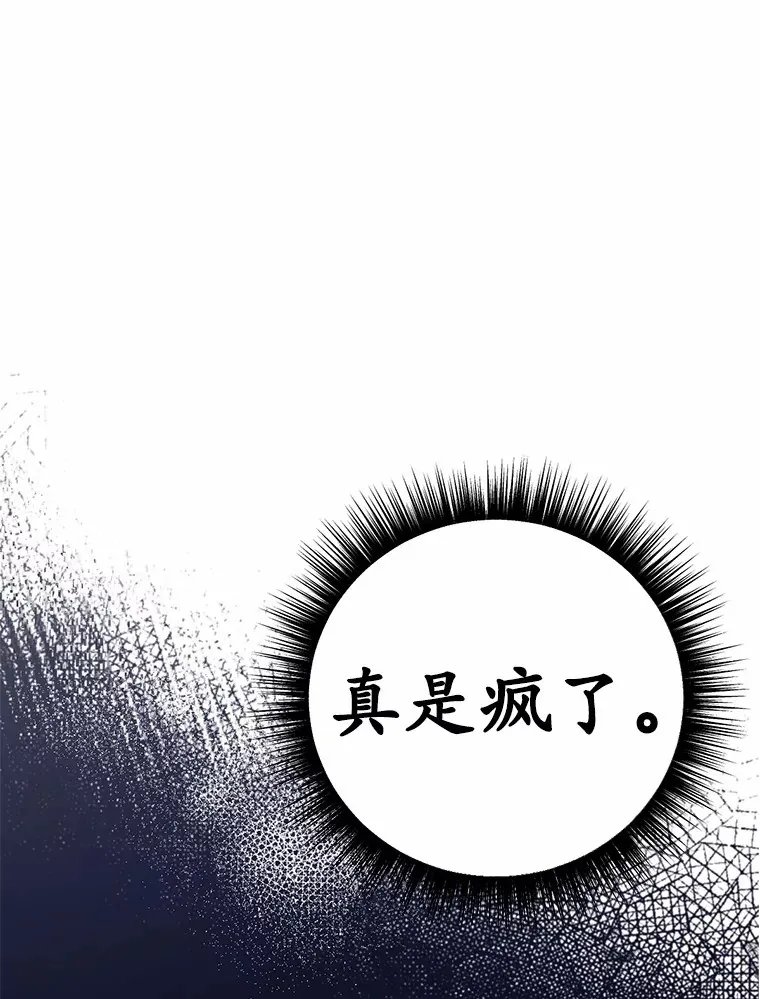 被发现就完蛋了！漫画,32.我的人2图