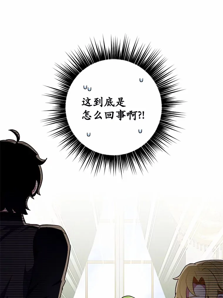 被发现就完蛋了！漫画,12.要弄死我？2图
