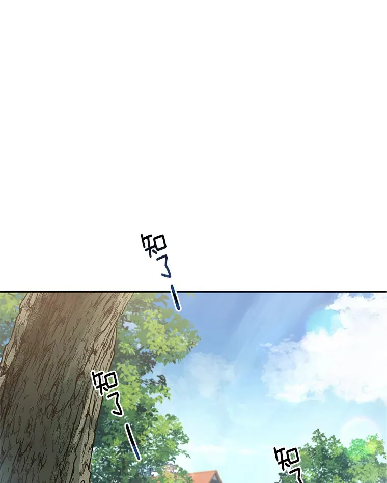被发现就完蛋了！漫画,新作来袭2图