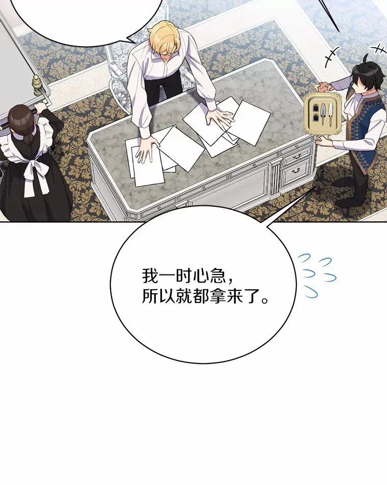 被发现就完蛋了！漫画,13.幸运之信2图