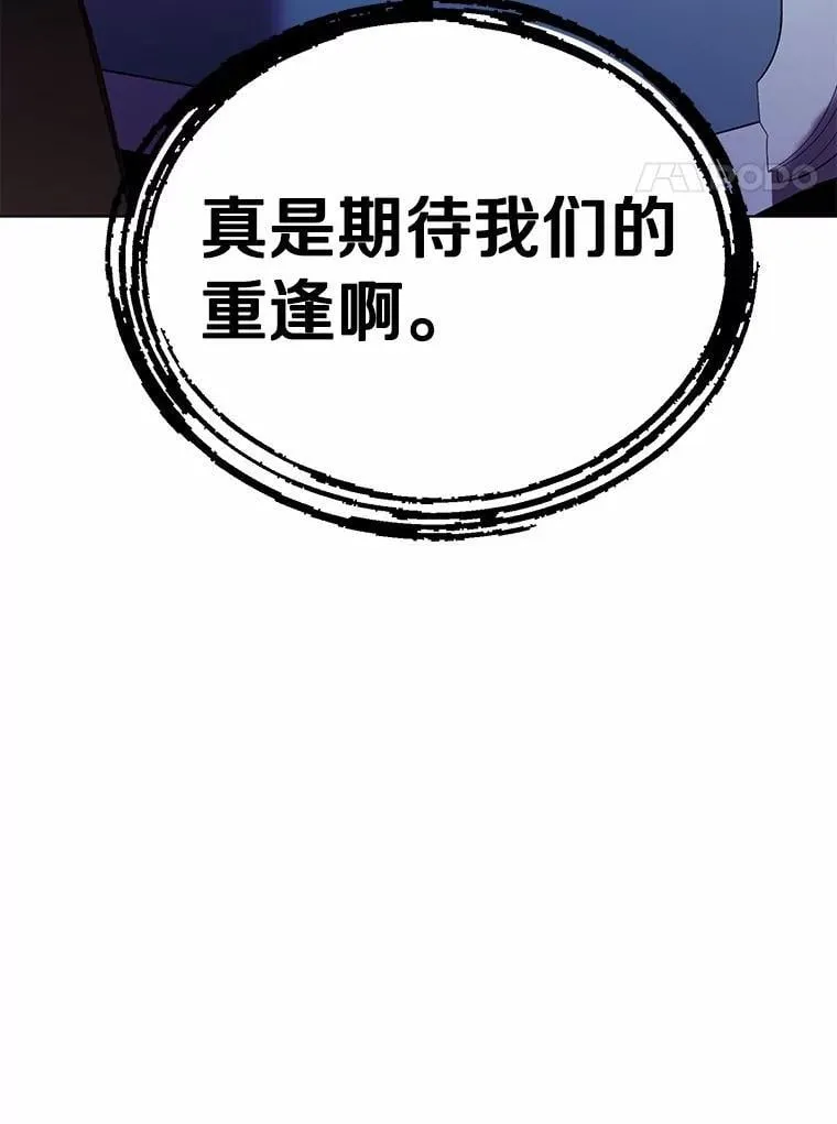 被发现就完蛋了！漫画,39.找到了2图