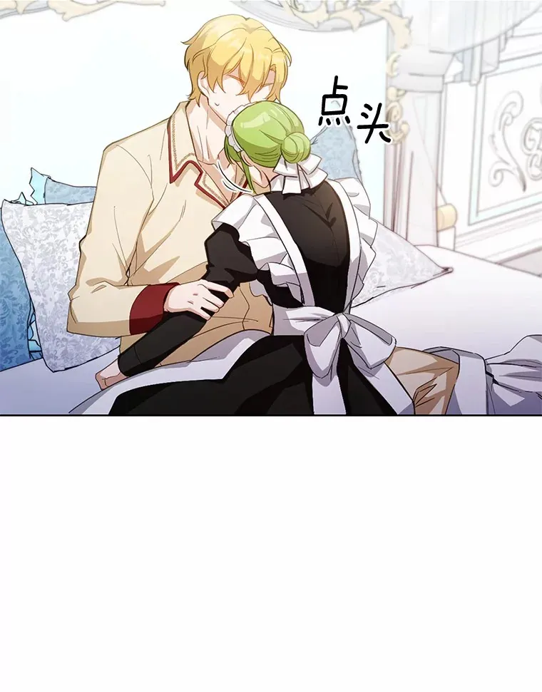 被发现就完蛋了！漫画,29.就是她2图