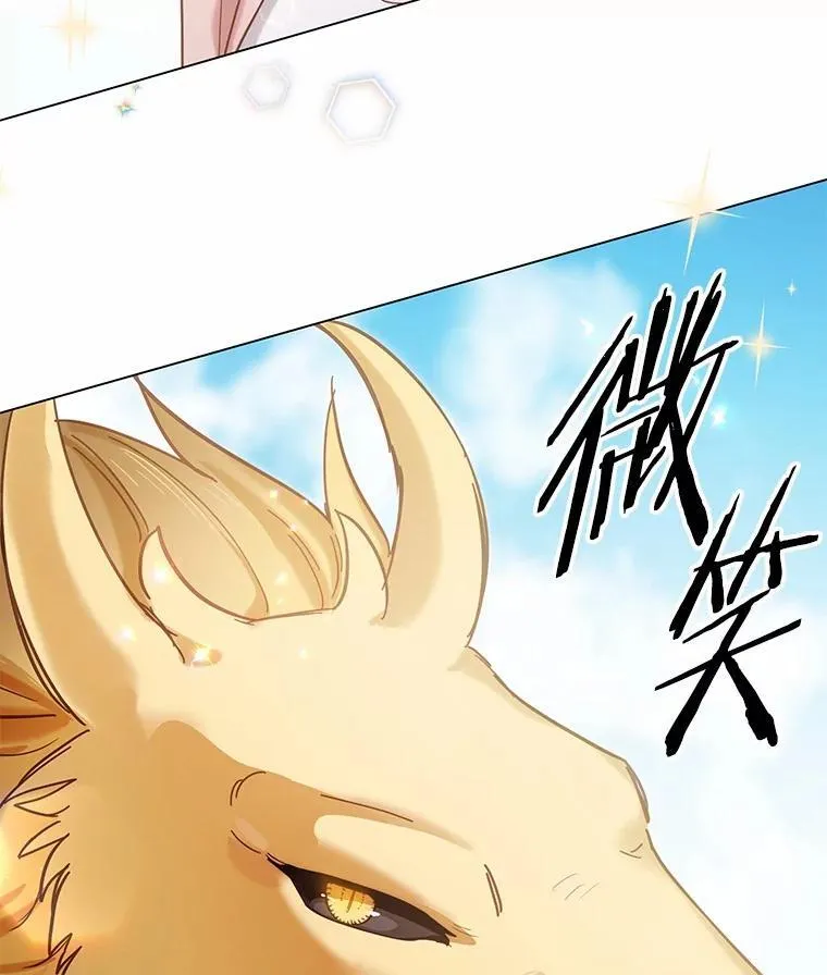 被发现就完蛋了！漫画,49.承认吧1图