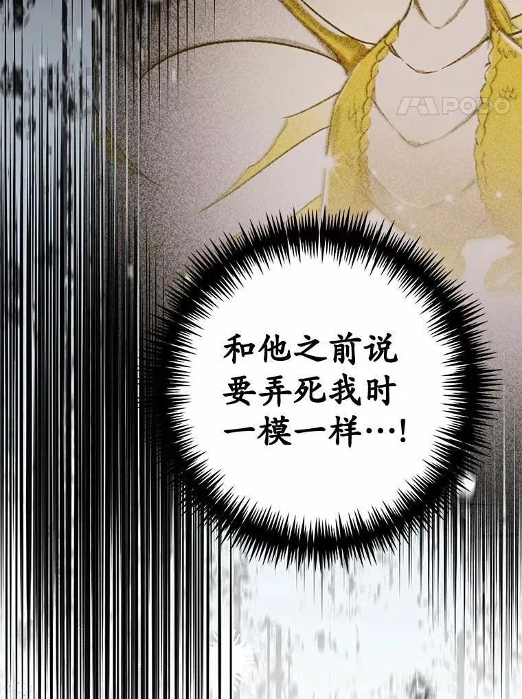 被发现就完蛋了！漫画,49.承认吧2图