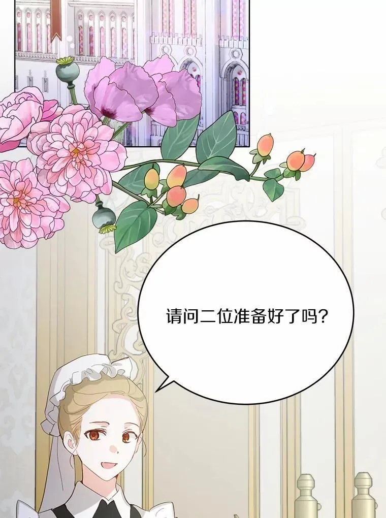 被发现就完蛋了！漫画,38.竞选开始2图