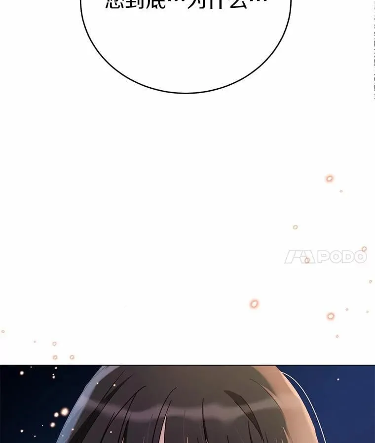 被发现就完蛋了！漫画,50.乞讨2图
