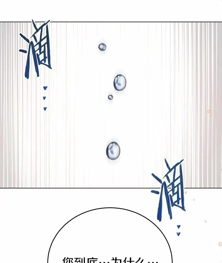 被发现就完蛋了！漫画,50.乞讨1图