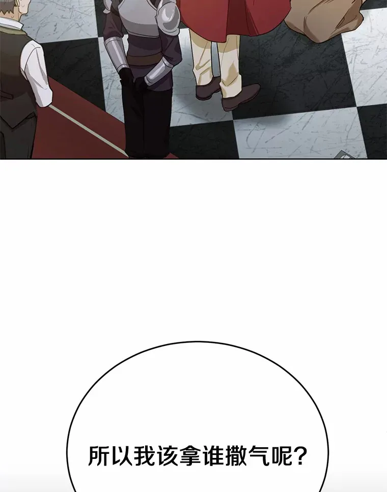 被发现就完蛋了！漫画,20.我们没有2图