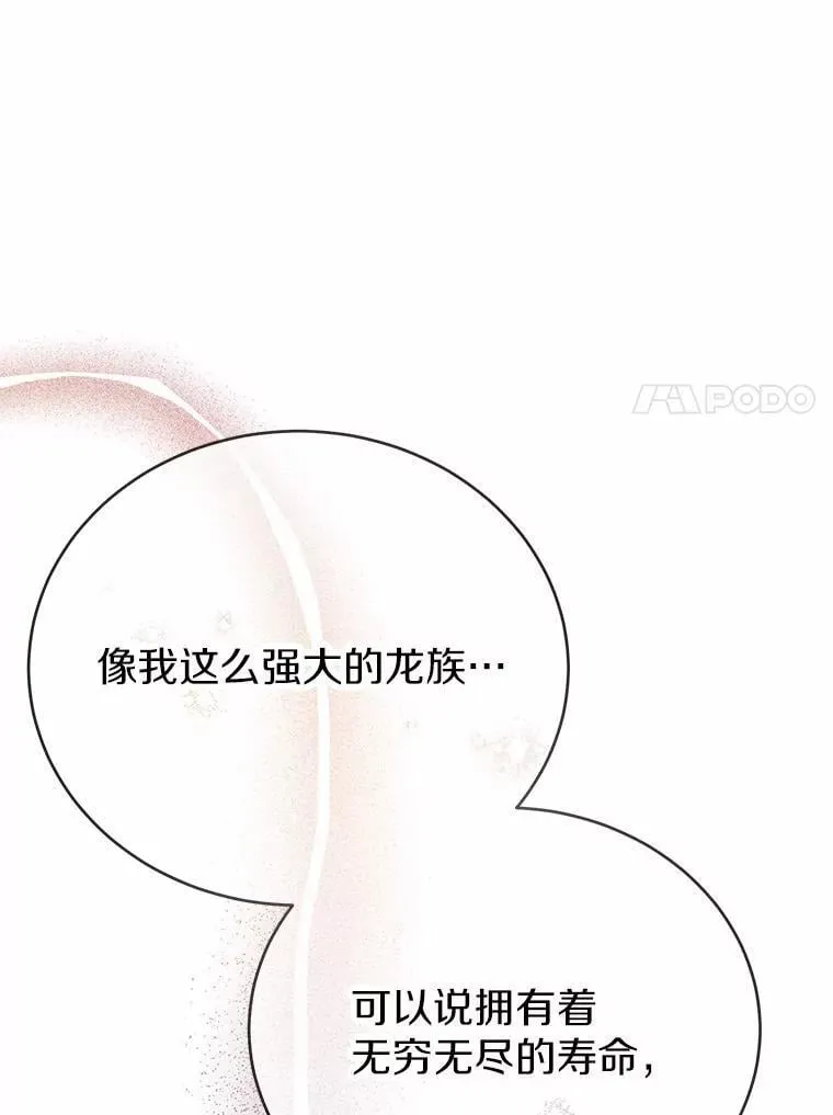 被发现就完蛋了！漫画,46.相同的寿命1图