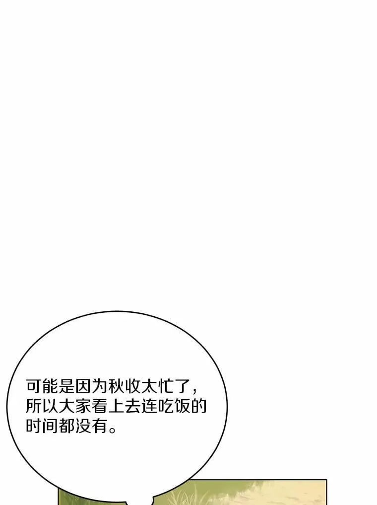 被发现就完蛋了！漫画,34.他喜欢他？1图