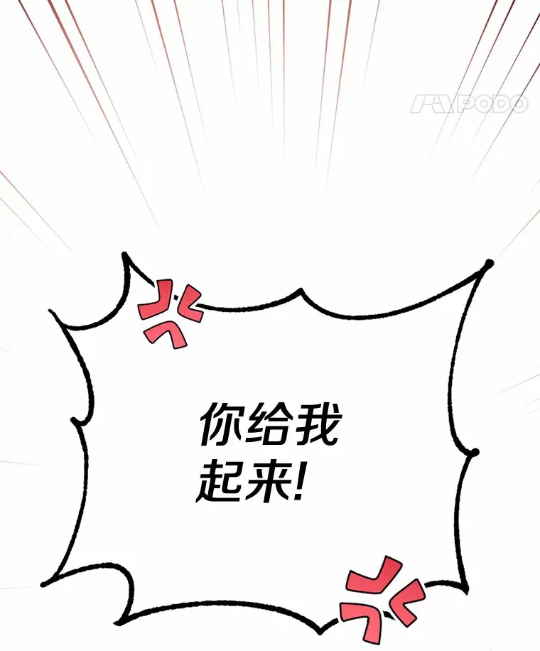 被发现就完蛋了！漫画,8.心疼她1图