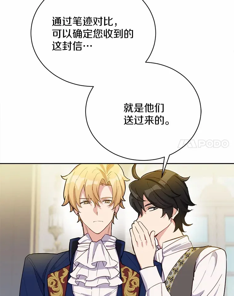 被发现就完蛋了！漫画,17.我好怕2图