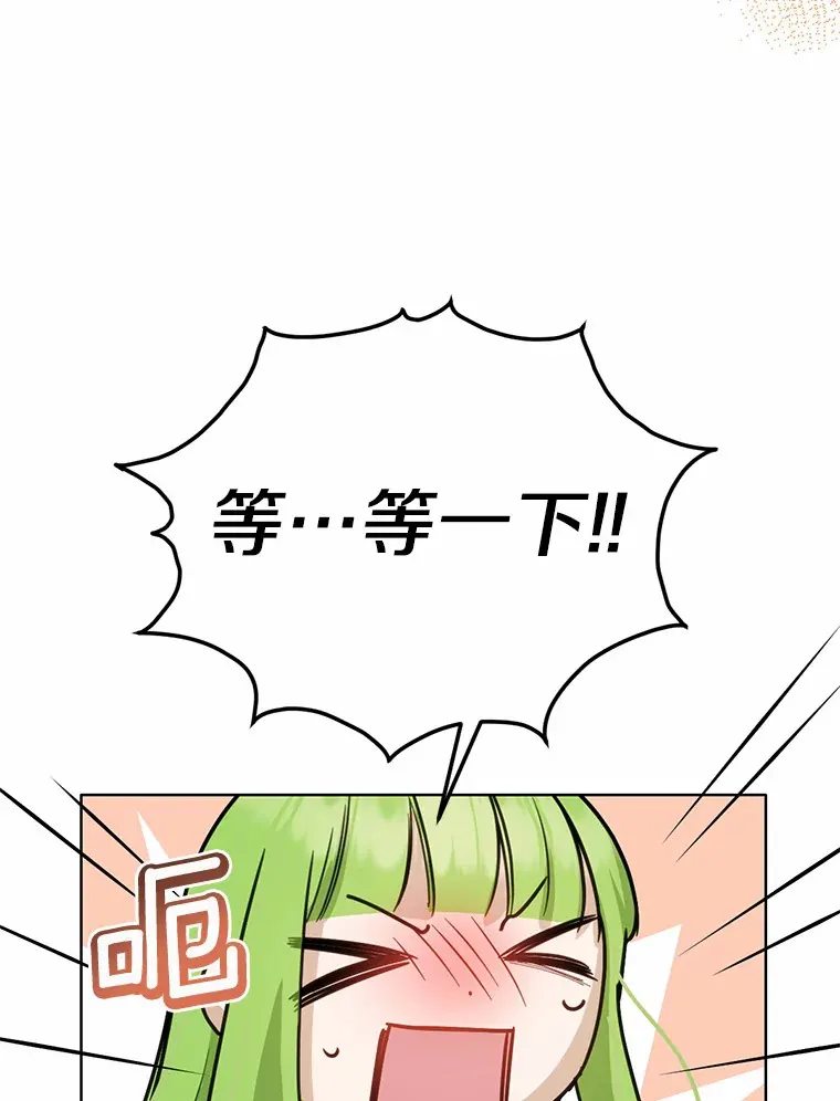 被发现就完蛋了！漫画,25.我也是第一次1图