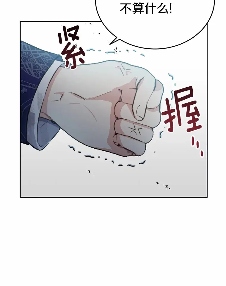 被发现就完蛋了！漫画,16.你的名字2图
