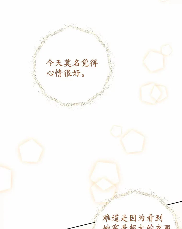 被发现就完蛋了！漫画,13.幸运之信1图