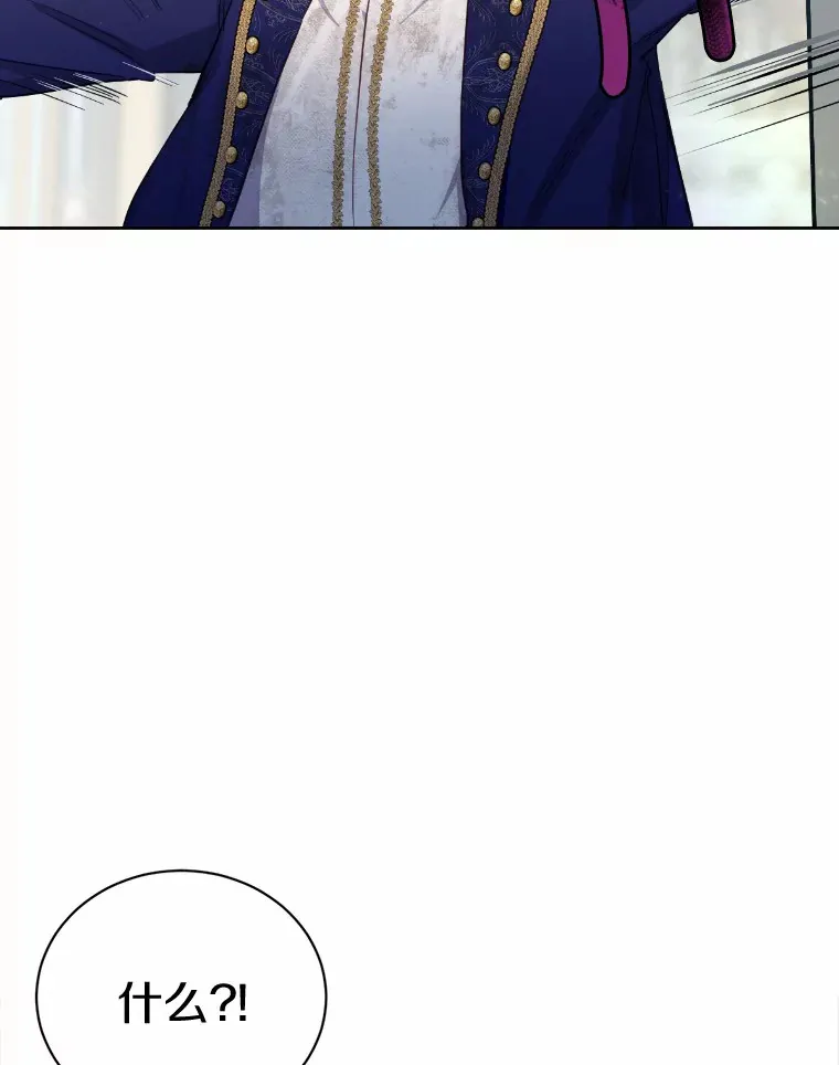 被发现就完蛋了！漫画,16.你的名字2图
