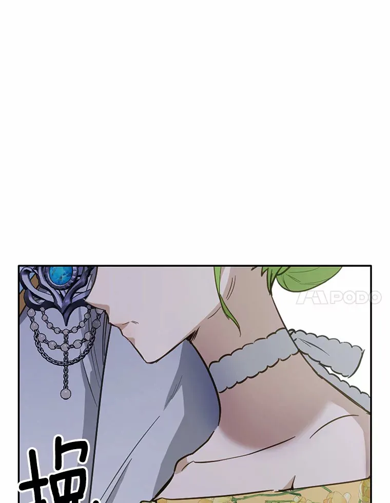 被发现就完蛋了！漫画,26.我送你1图